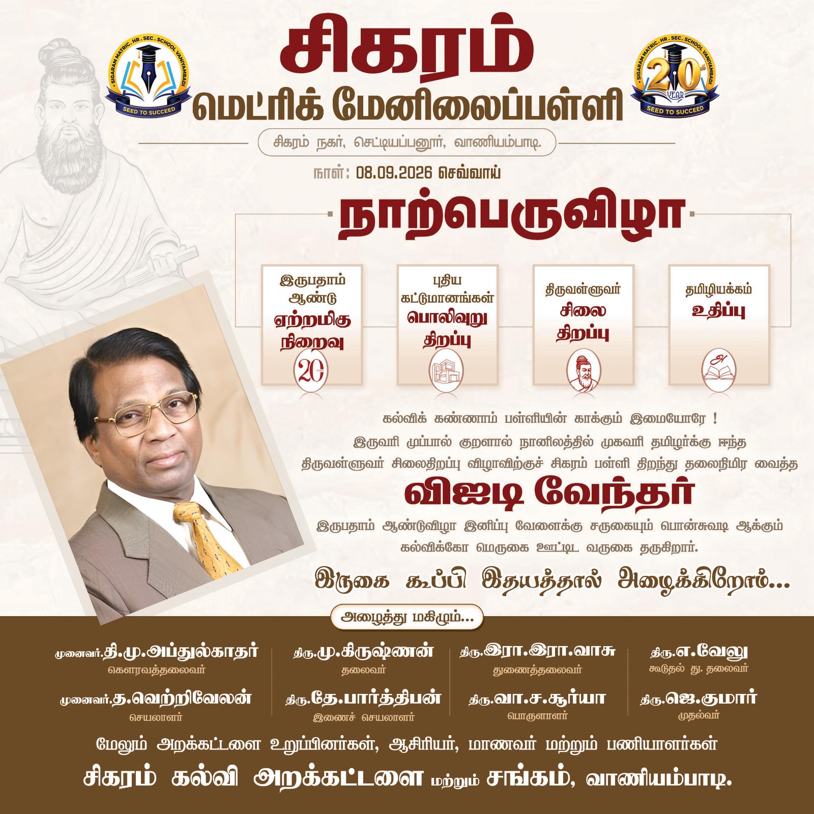 A Grand Opening Celebrating Thiruvalluvar Ceremony 